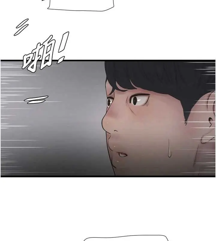 漫画《水电工日志》第115话第11张图