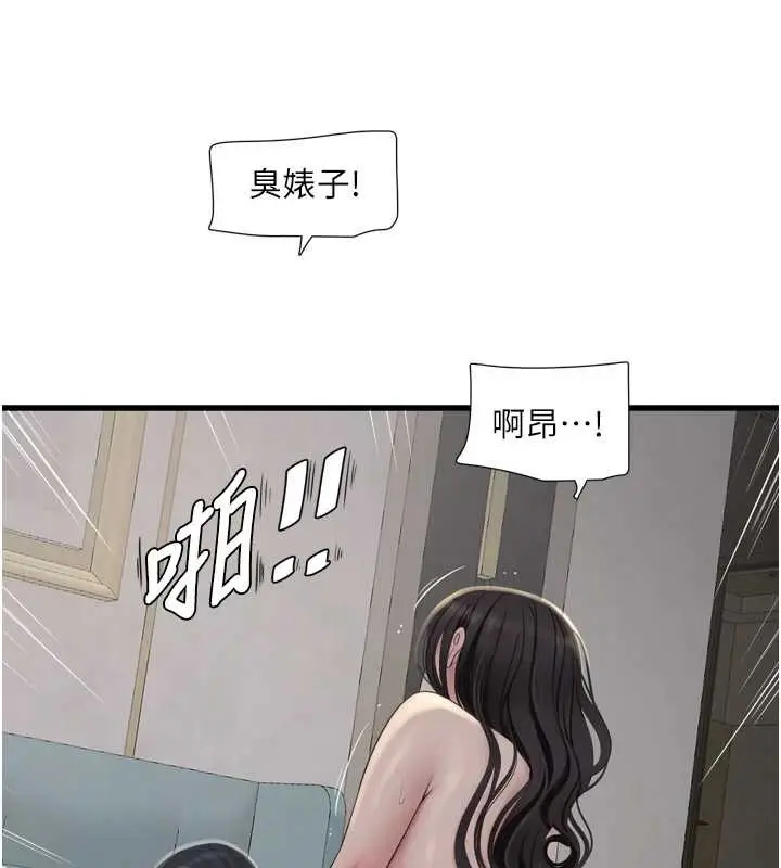 漫画《水电工日志》第115话第13张图