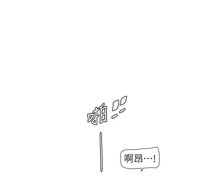 漫画《水电工日志》第115话第18张图