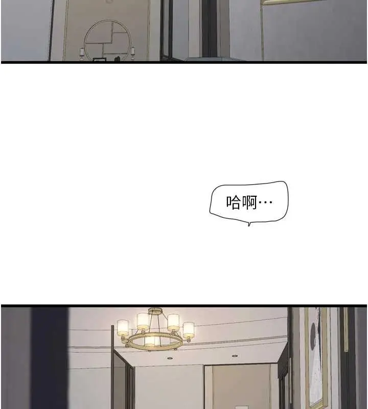 漫画《水电工日志》第115话第2张图