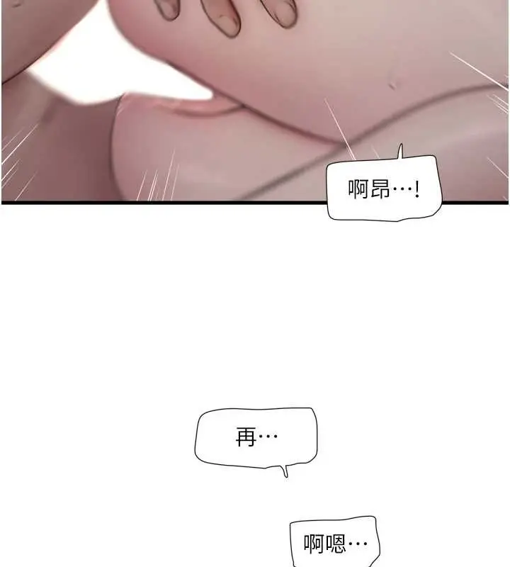 漫画《水电工日志》第115话第25张图