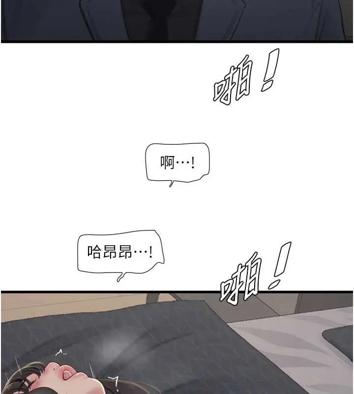 漫画《水电工日志》第115话第38张图