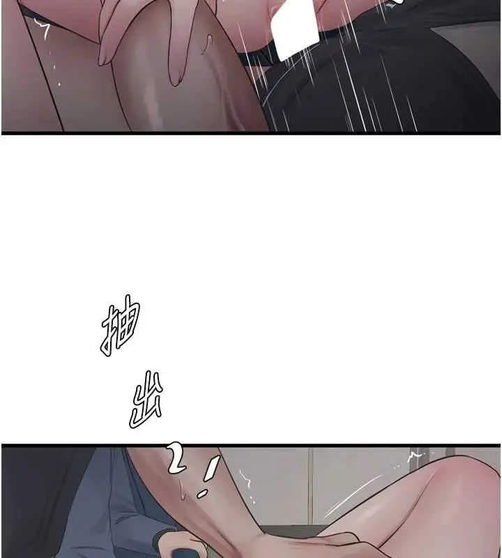 漫画《水电工日志》第115话第40张图