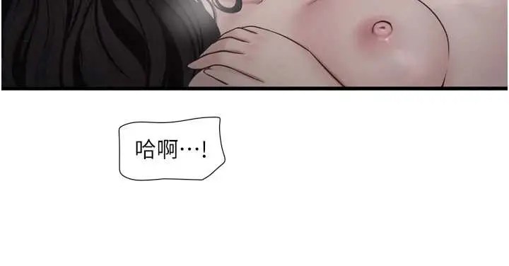 漫画《水电工日志》第115话第43张图