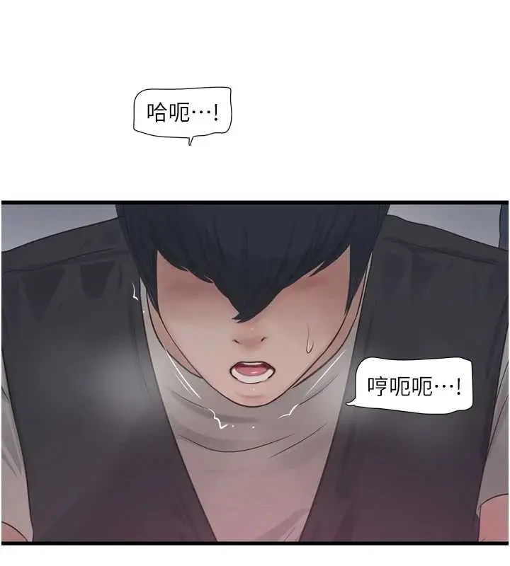 漫画《水电工日志》第115话第44张图