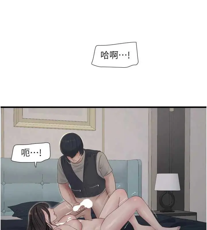 漫画《水电工日志》第115话第45张图