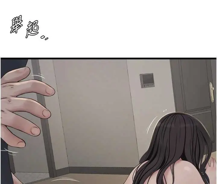 漫画《水电工日志》第115话第61张图
