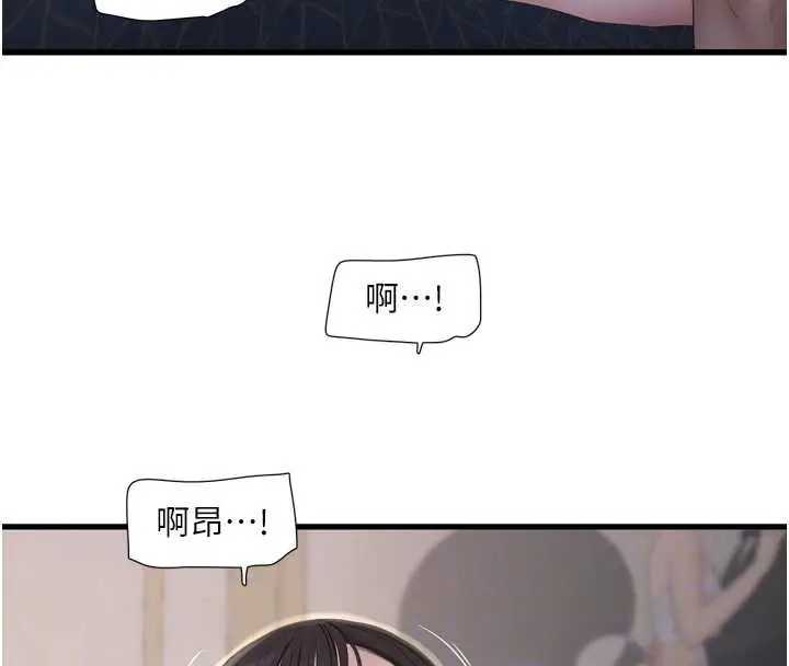 漫画《水电工日志》第115话第65张图