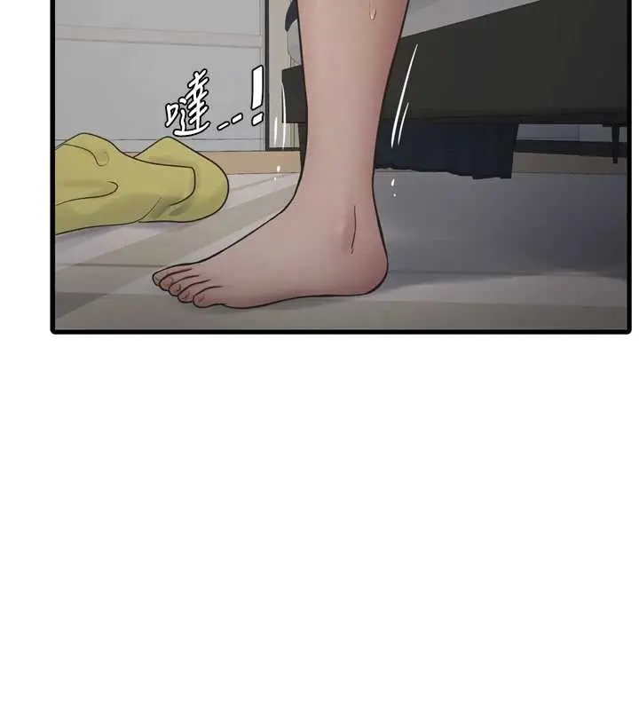 漫画《水电工日志》第115话第70张图