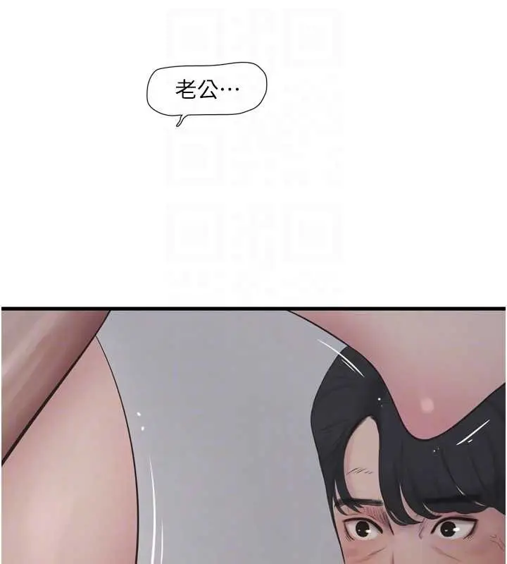 漫画《水电工日志》第115话第76张图