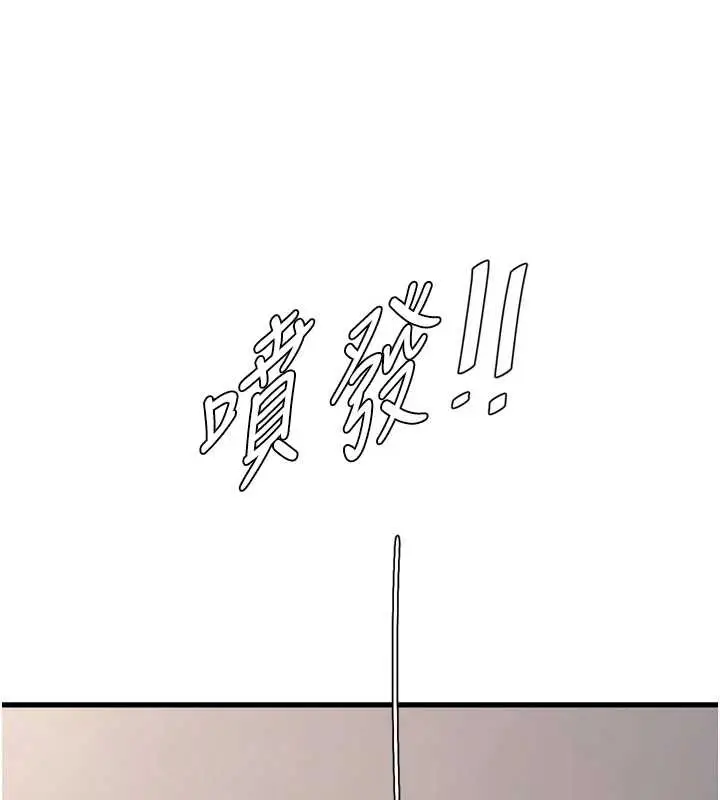 漫画《水电工日志》第115话第86张图