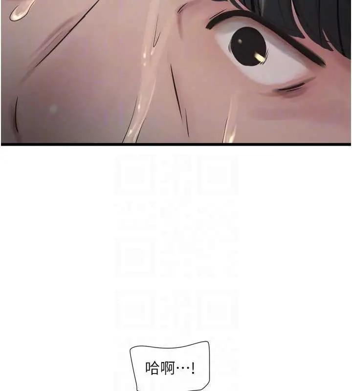 漫画《水电工日志》第115话第91张图