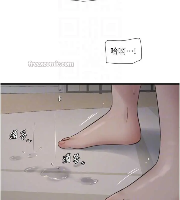 漫画《水电工日志》第115话第92张图