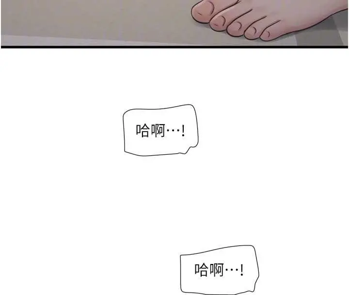漫画《水电工日志》第115话第93张图