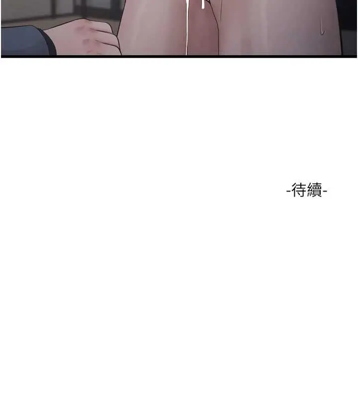 漫画《水电工日志》第115话第95张图
