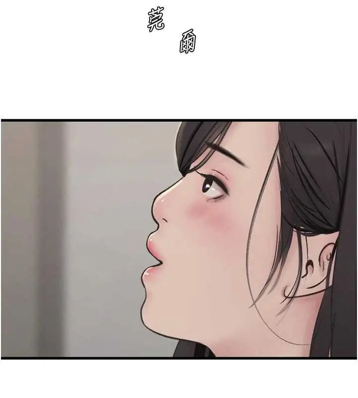 漫画《水电工日志》第116话第13张图