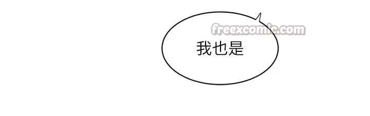 漫画《水电工日志》第116话第14张图
