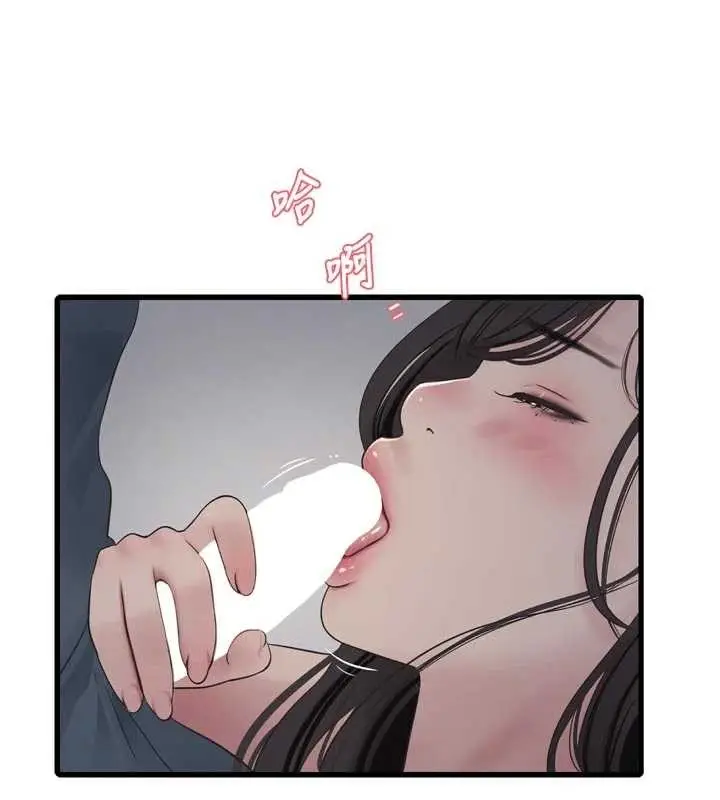 漫画《水电工日志》第116话第15张图