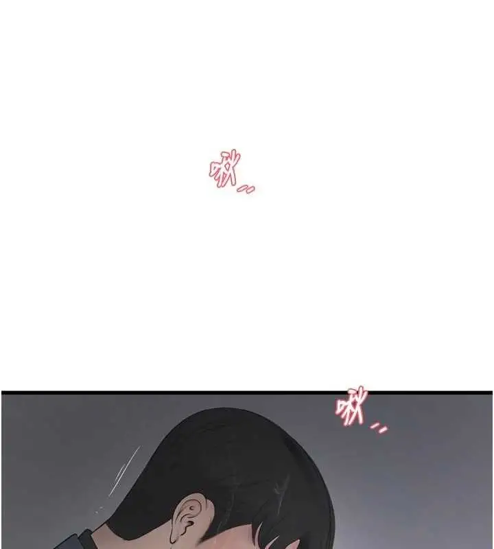 漫画《水电工日志》第116话第16张图