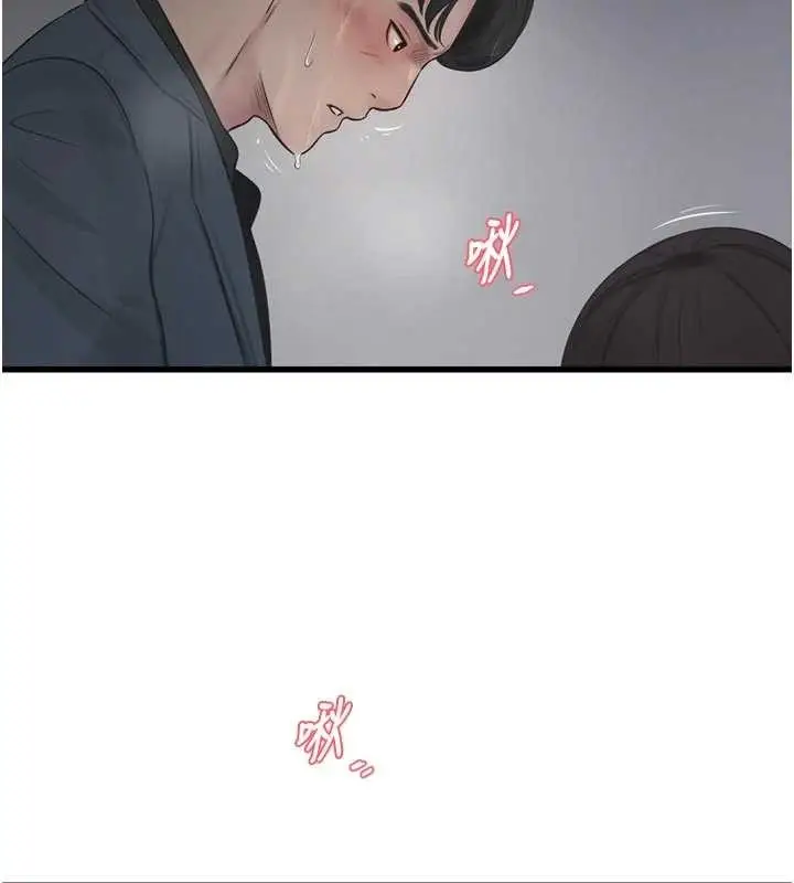 漫画《水电工日志》第116话第17张图