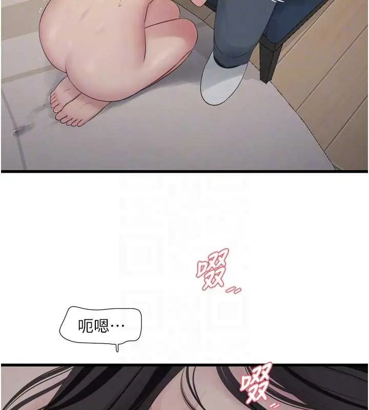 漫画《水电工日志》第116话第19张图