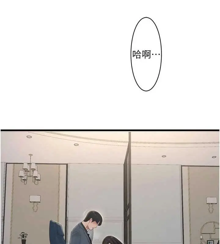漫画《水电工日志》第116话第3张图