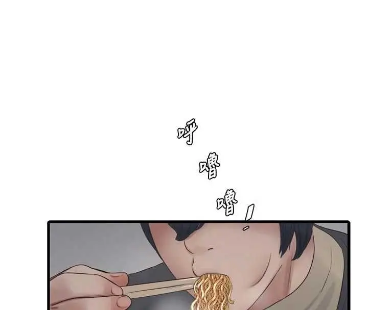 漫画《水电工日志》第116话第30张图