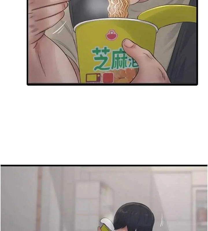 漫画《水电工日志》第116话第31张图