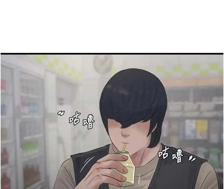 漫画《水电工日志》第116话第34张图