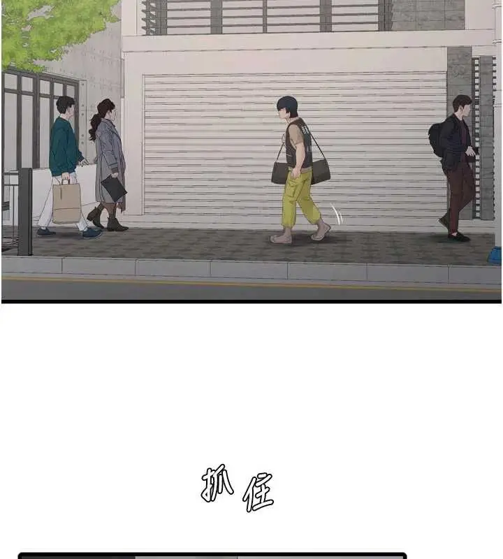 漫画《水电工日志》第116话第39张图