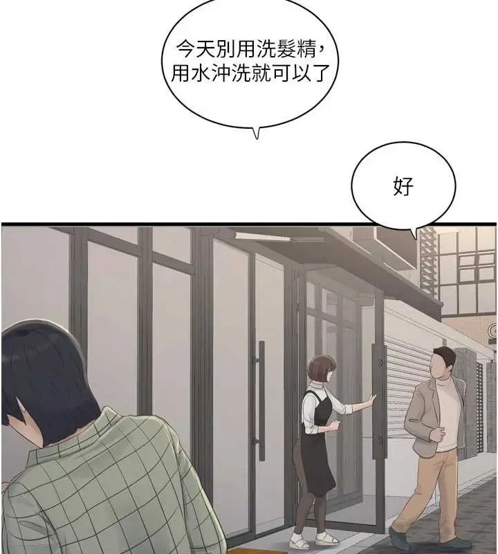 漫画《水电工日志》第116话第45张图