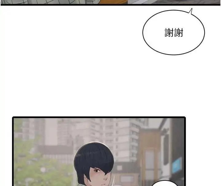 漫画《水电工日志》第116话第46张图
