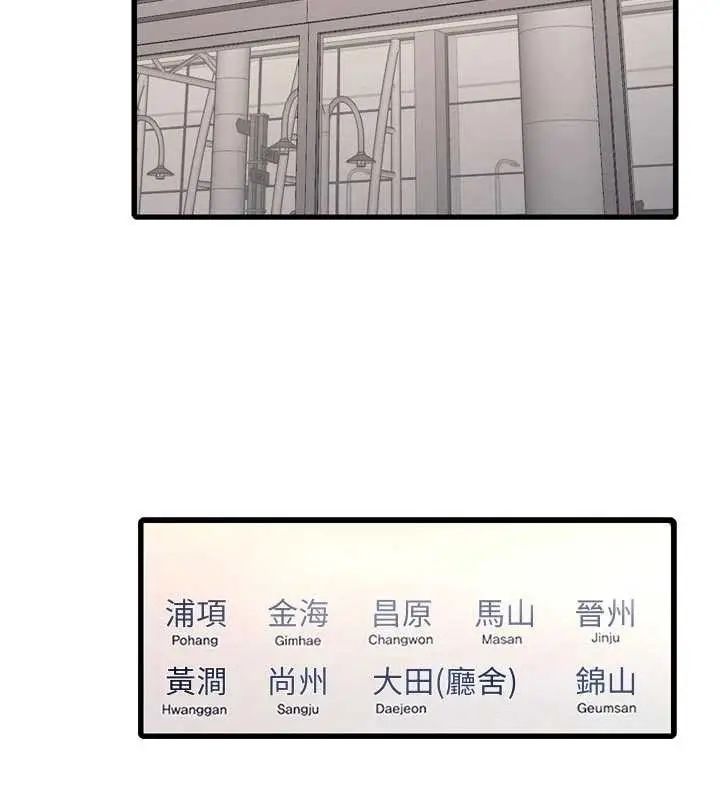 漫画《水电工日志》第116话第49张图