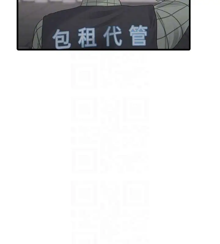 漫画《水电工日志》第116话第52张图