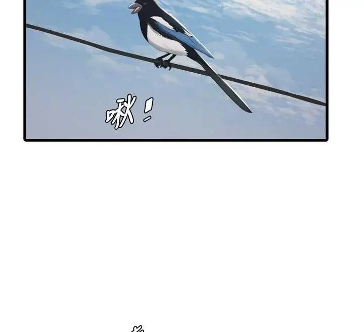 漫画《水电工日志》第116话第54张图