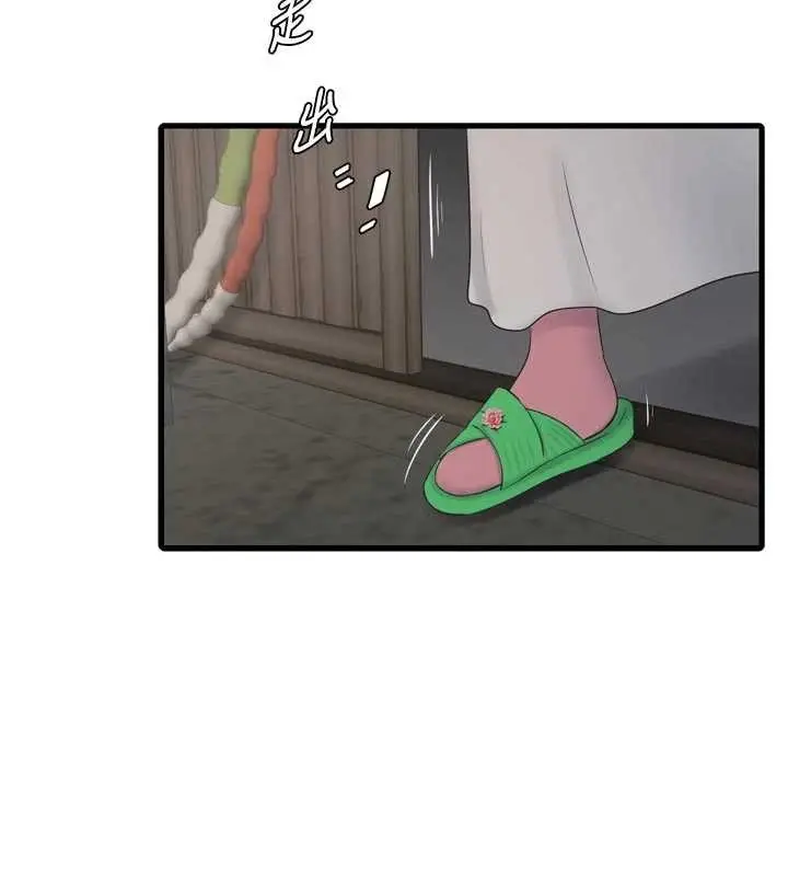 漫画《水电工日志》第116话第55张图