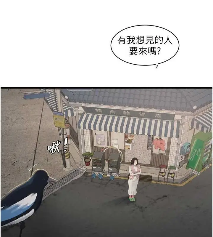 漫画《水电工日志》第116话第60张图