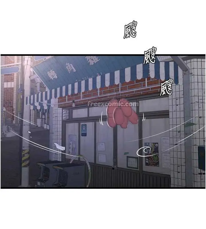 漫画《水电工日志》第116话第70张图