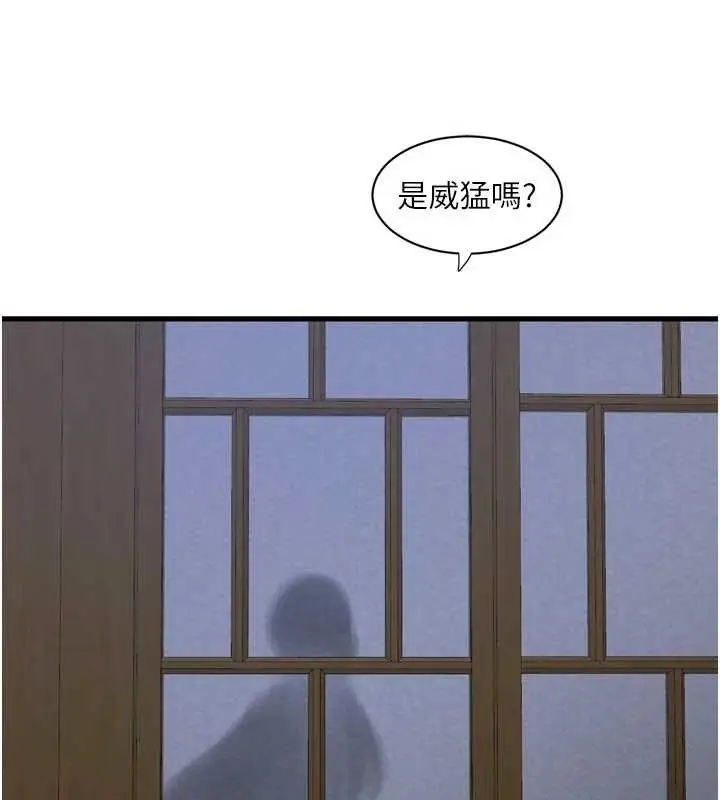 漫画《水电工日志》第116话第73张图