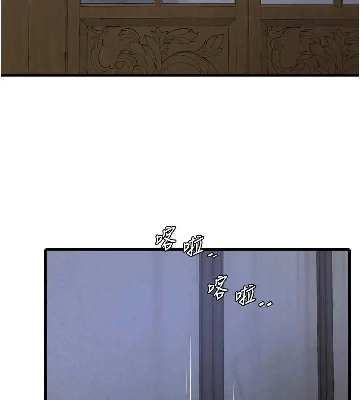 漫画《水电工日志》第116话第74张图