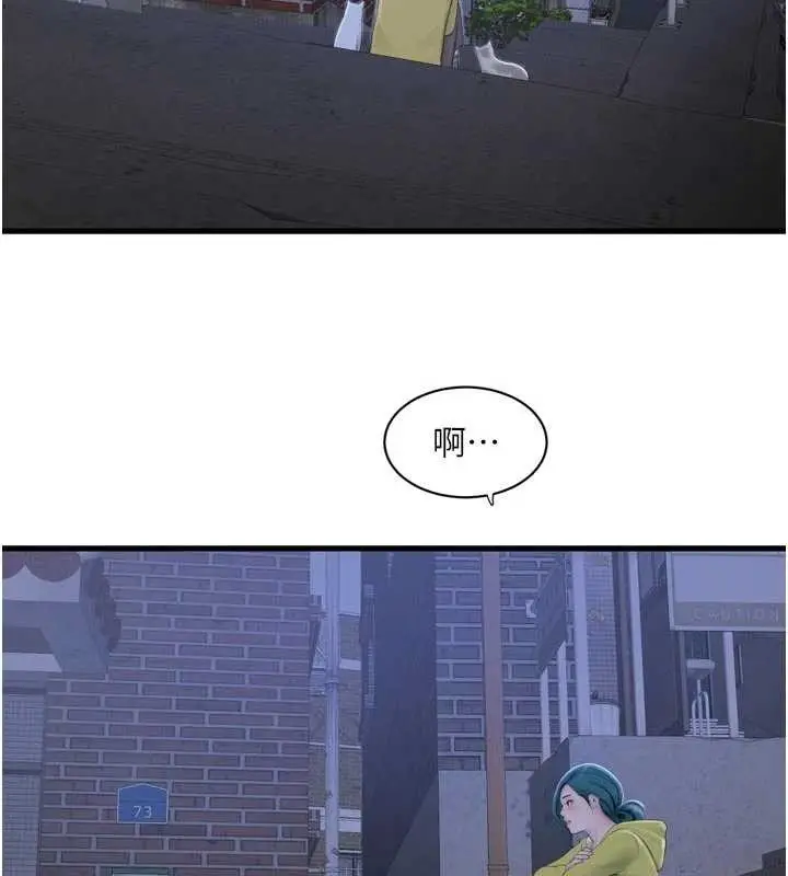 漫画《水电工日志》第116话第78张图