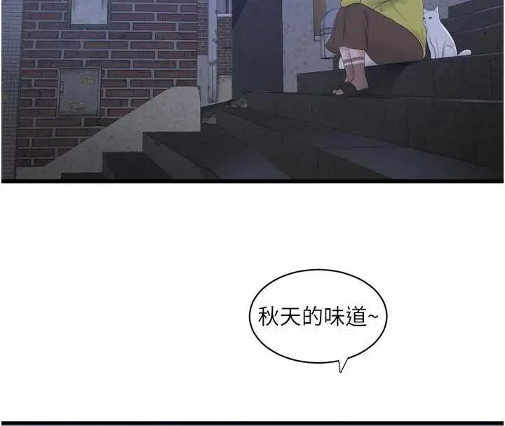 漫画《水电工日志》第116话第79张图