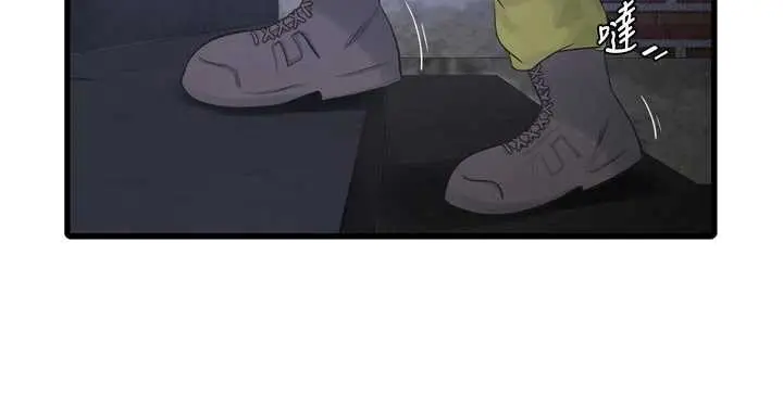 漫画《水电工日志》第116话第85张图