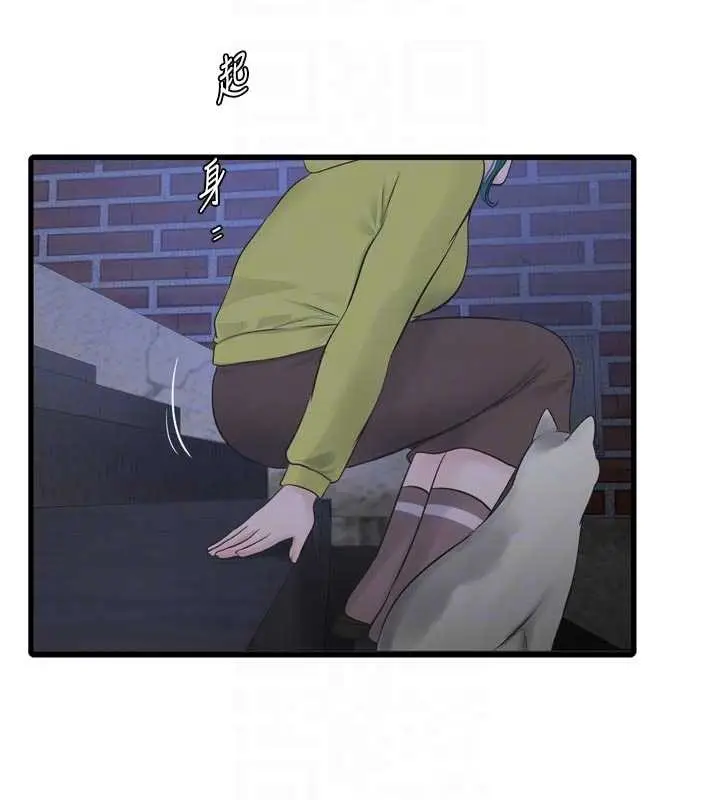 漫画《水电工日志》第116话第87张图