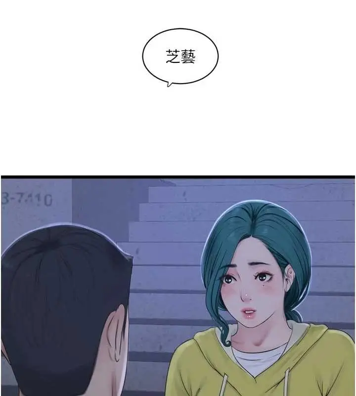 漫画《水电工日志》第116话第90张图