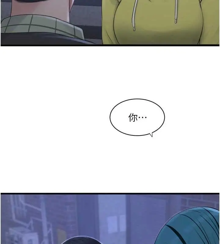 漫画《水电工日志》第116话第91张图