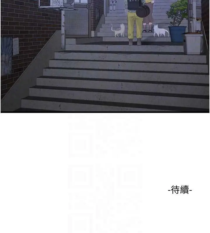 漫画《水电工日志》第116话第94张图