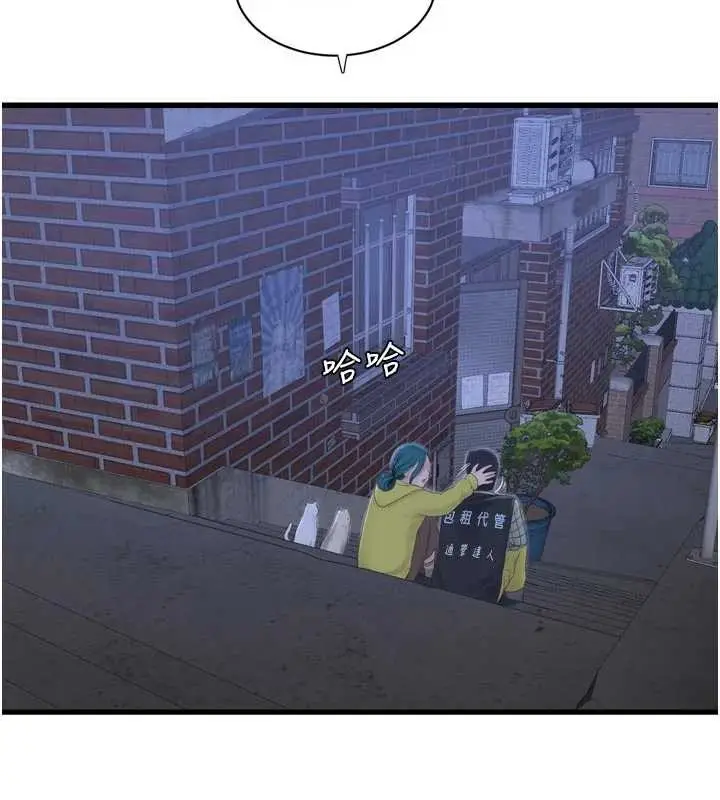 漫画《水电工日志》第117话第16张图