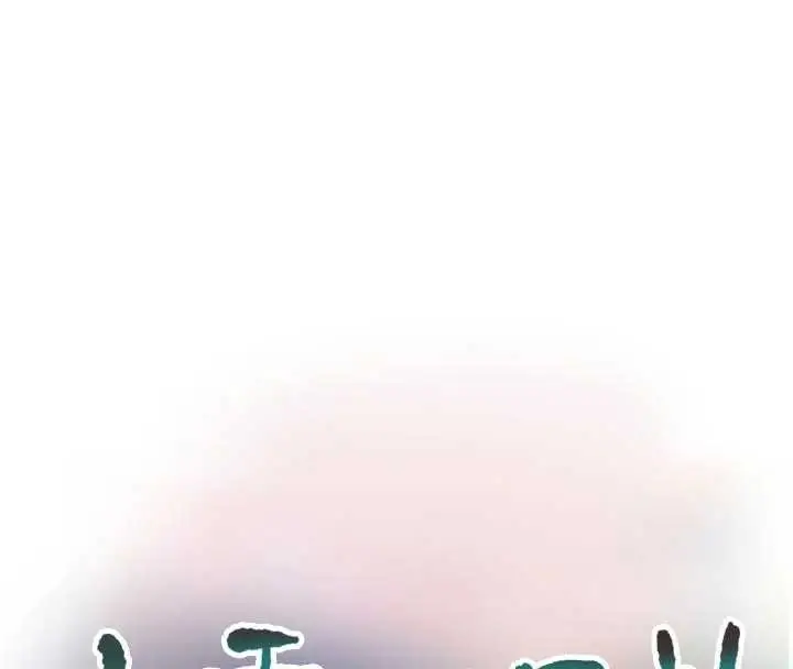 漫画《水电工日志》第117话第18张图
