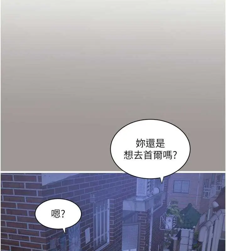 漫画《水电工日志》第117话第23张图